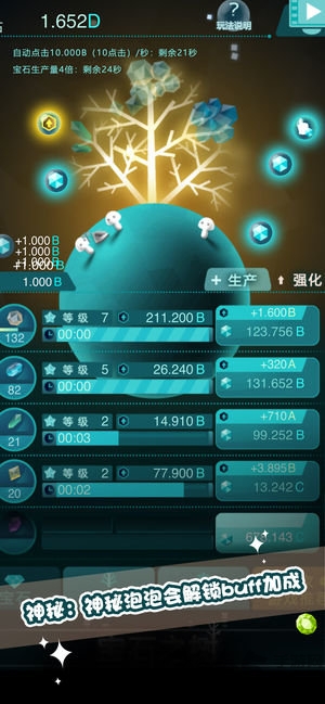 石之语手游