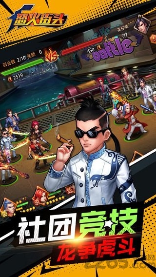 怒火街头手机版