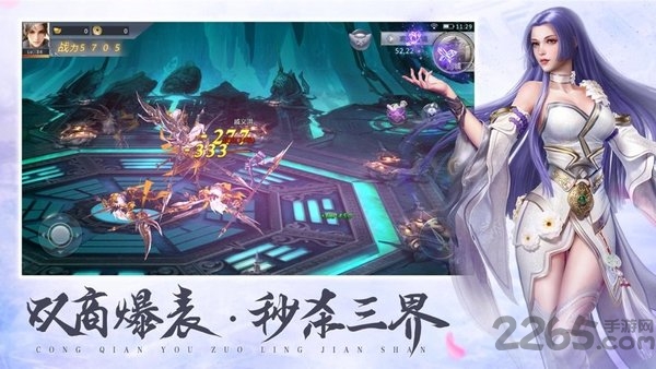 至尊仙医手游