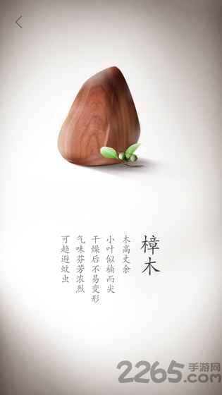 榫接卯和最新版