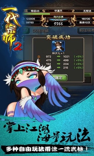 一代宗师2无限元宝版