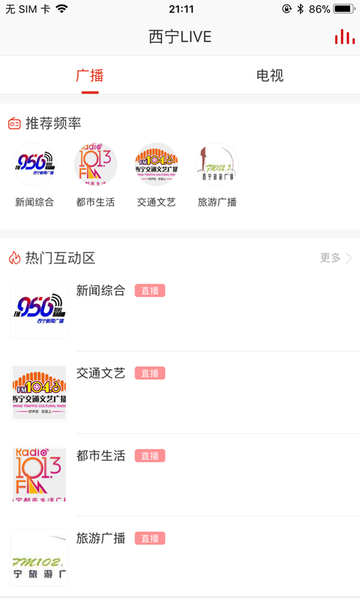 掌上西宁app