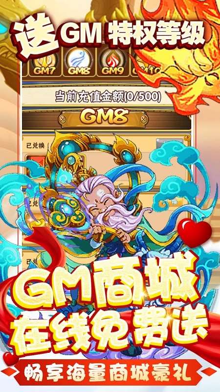 果盘诛神记bt版