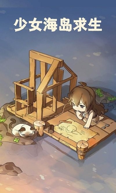 少女海岛求生中文版