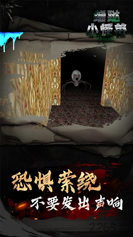 蹦跶小怪兽游戏