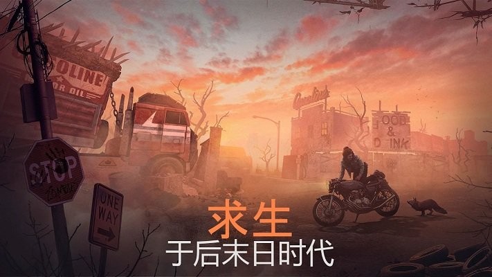 生存重启手游(live or die: survival)