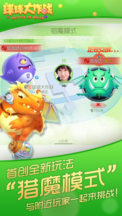 球球大作战精简版