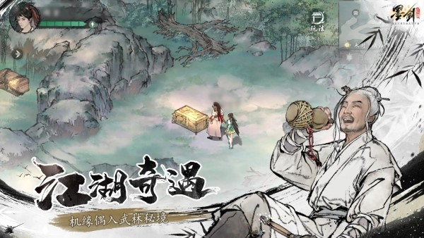 墨剑江湖游戏