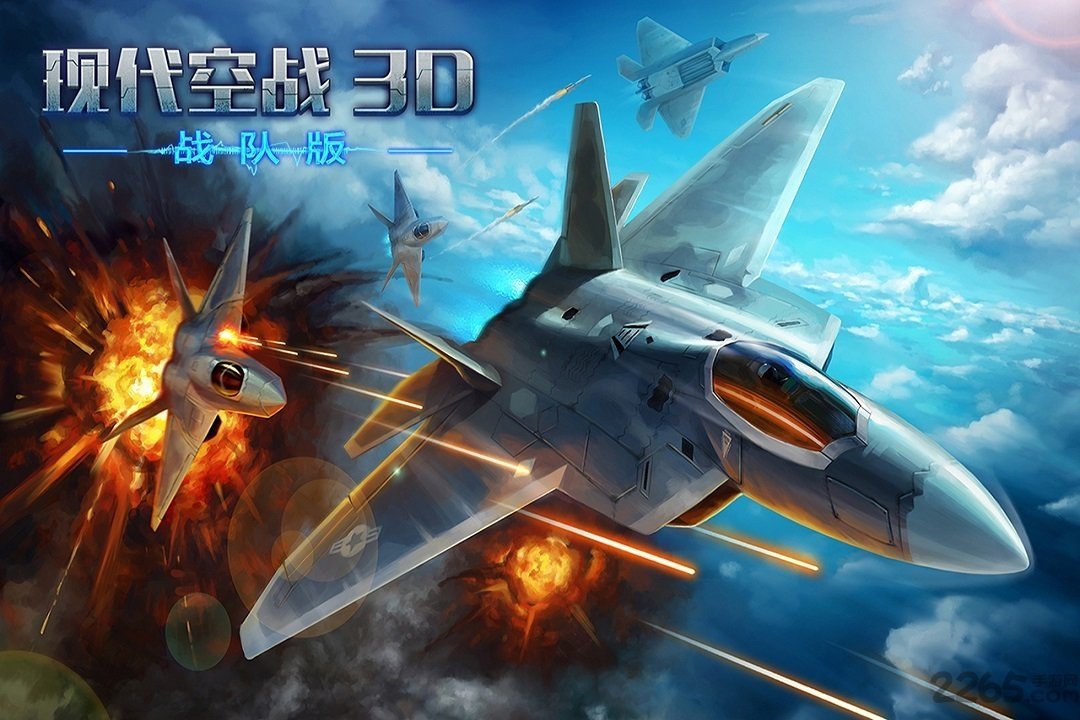 3D现代空战战队版