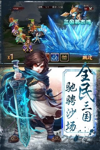 果盘三国英杰传变态版