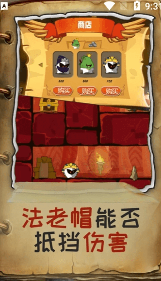 木乃伊闯关达人游戏