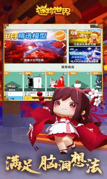 迷你基地测试版下载