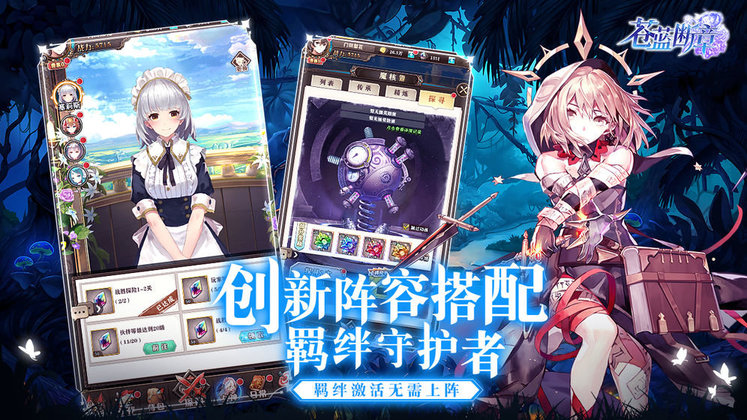 苍蓝断章折扣版 苍蓝断章折扣服下载