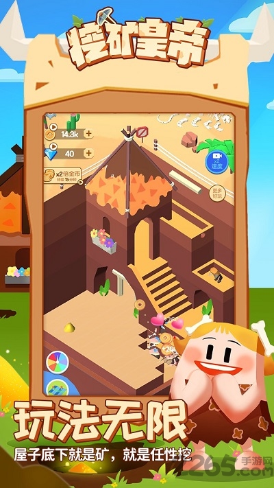 挖矿皇帝破解版