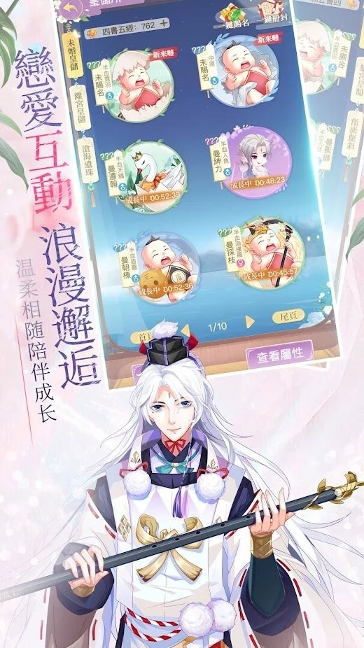 女皇物语游戏 女皇物语手机版下载