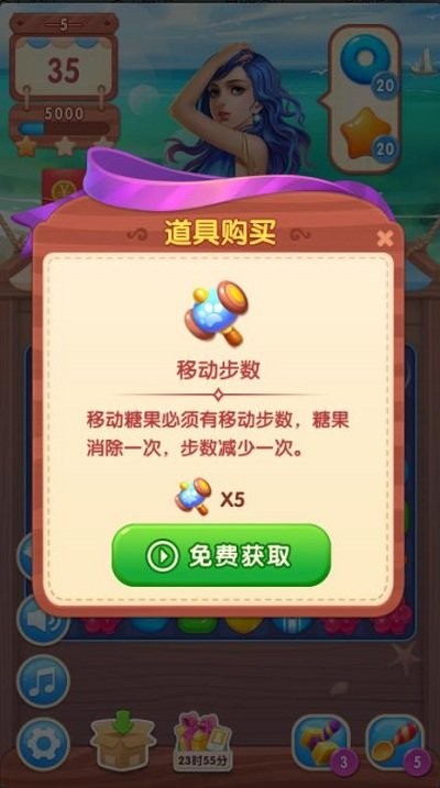 糖果女神游戏