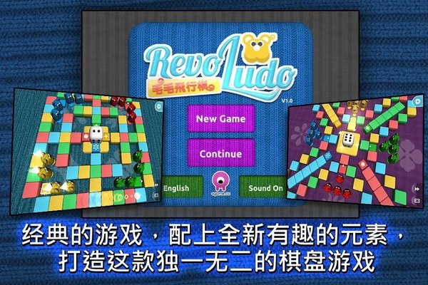 毛毛飞行棋手机版