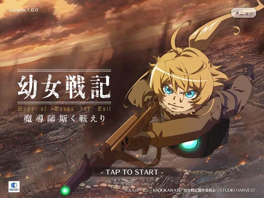 幼女战记魔导师之战游戏