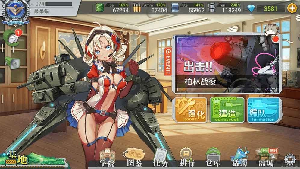 战车少女出击公益服