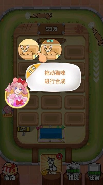 消个喵星人游戏