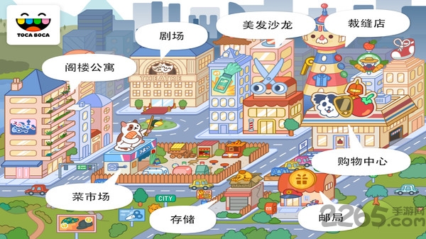 托卡都市破解完整版