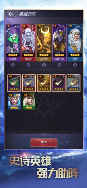 龙谷奇兵勇士集结最新版本