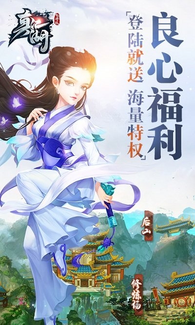 真江湖飞升版bt变态版