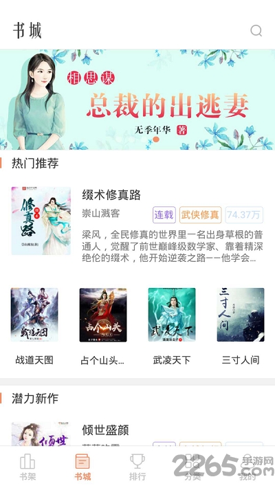 畅乐读app 畅乐读无广告版