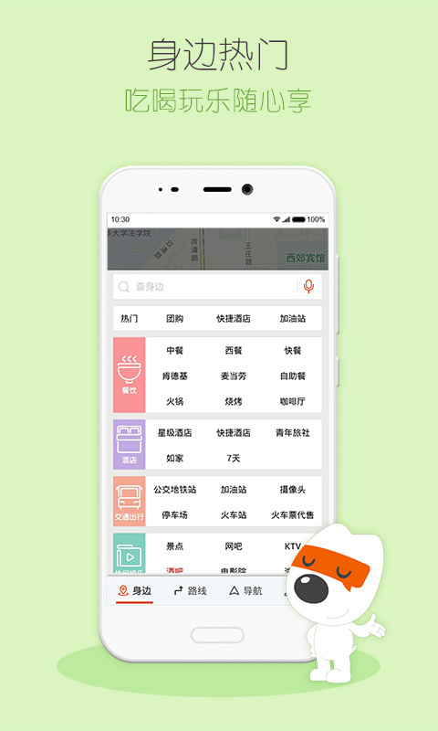 搜狗离线地图手机版