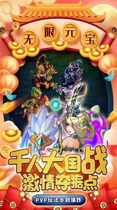 三国先锋BT果盘客户端下载