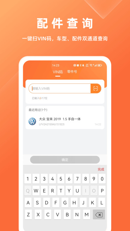 华汽比价app