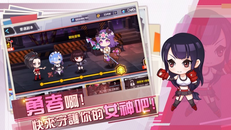 女神战纪游戏
