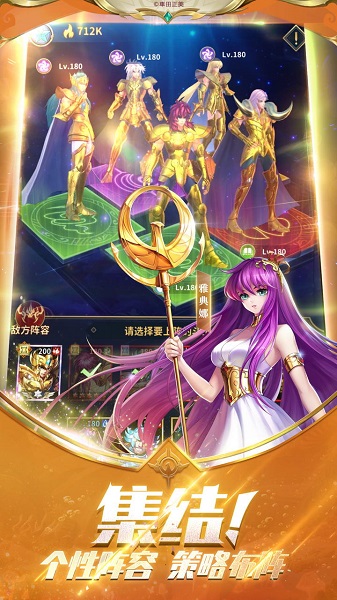 圣斗士星矢正义传说国际服