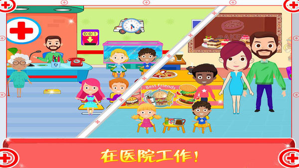 公主宝宝做医生手游