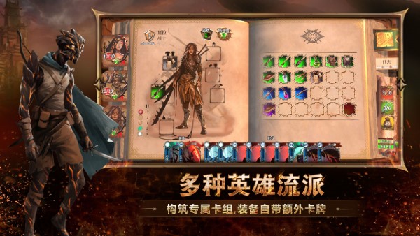 火之书手游官方 火之书游戏下载