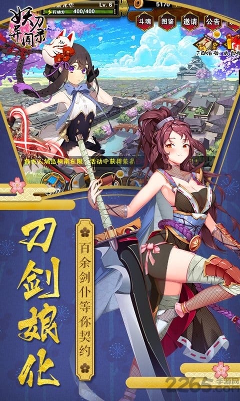 妖刀异闻录无限钻石内购版