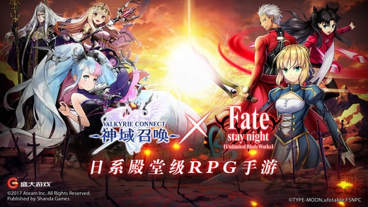 神域召唤手游果盘版