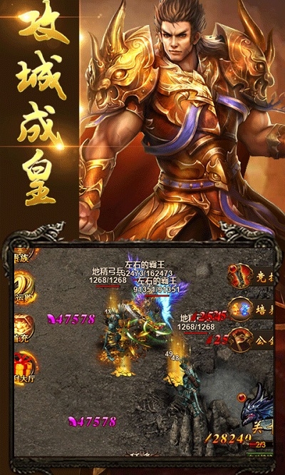 赤血皇城手游