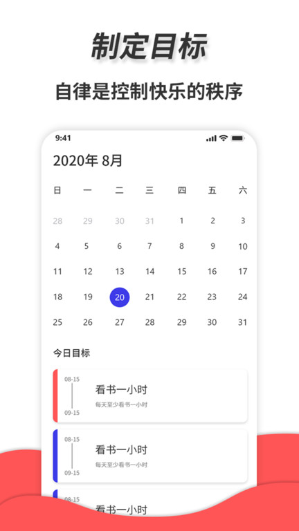 通用秒表app下载