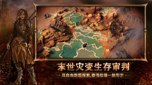 代号火之书手游官方