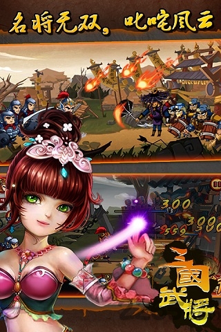 三国武将内购破解版