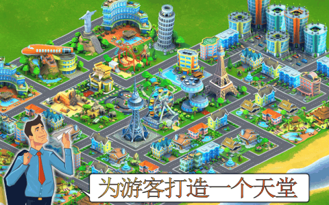 城市岛屿机场亚洲版下载
