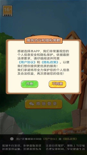 一起养兔兔红包版