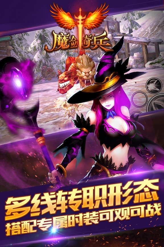 魔剑奇兵手游百度版