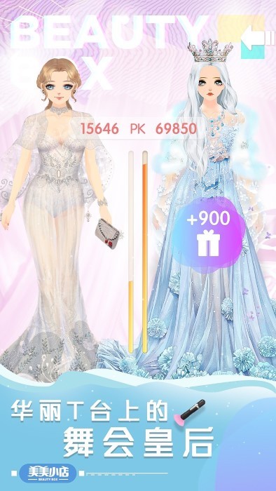 美美小店微信登录版