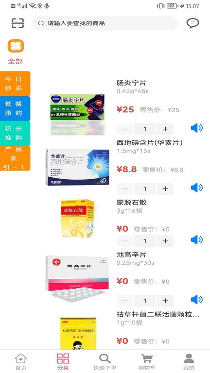 金辰康大药房官方版app 金辰康客户端下载安装