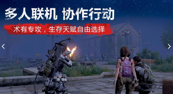 明日之后公测版游戏