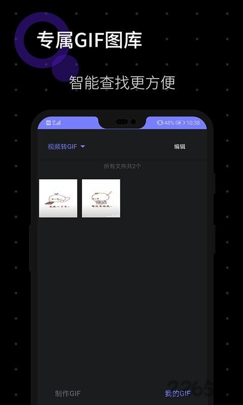 一键gif app
