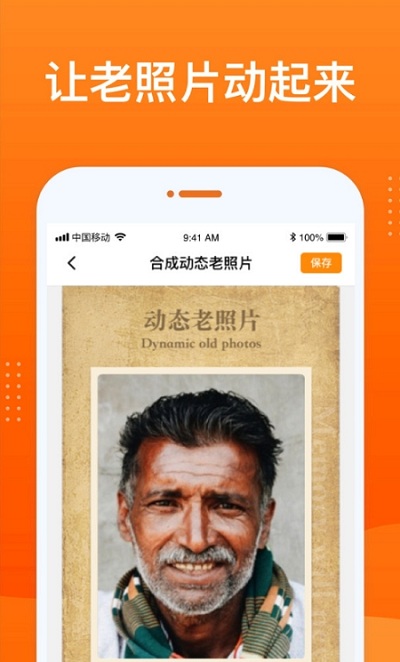 动态照片大师app下载