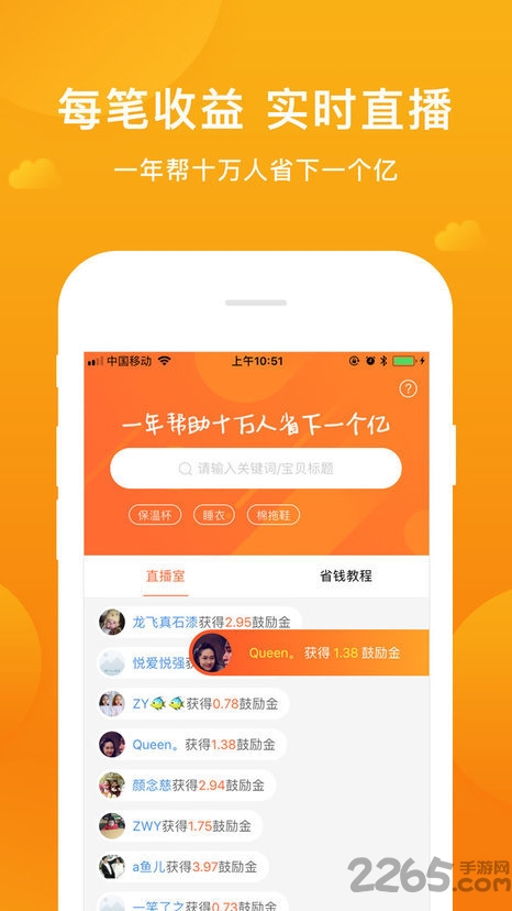 指尖客最新版本